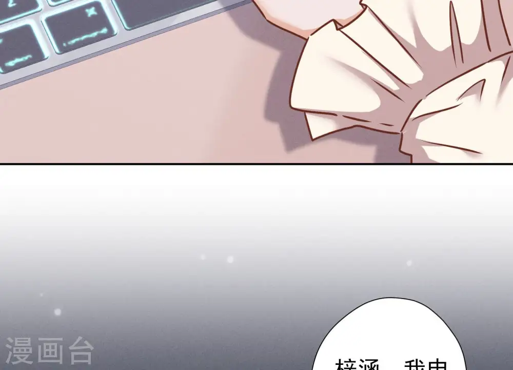 第51话 反将一军 第83页