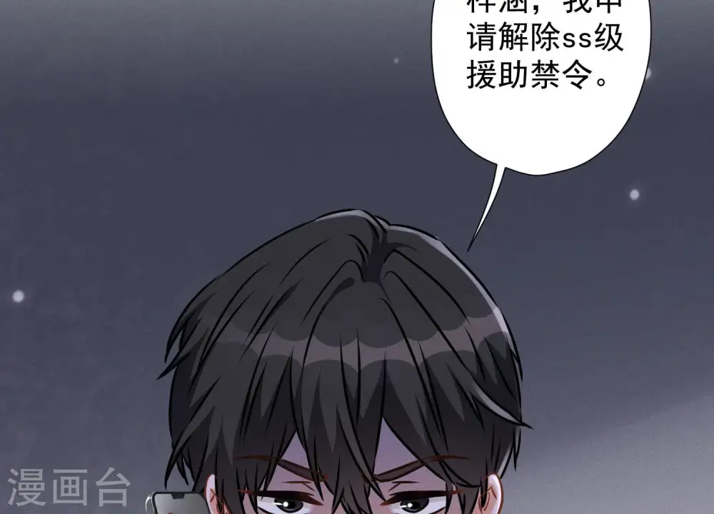 第51话 反将一军 第84页