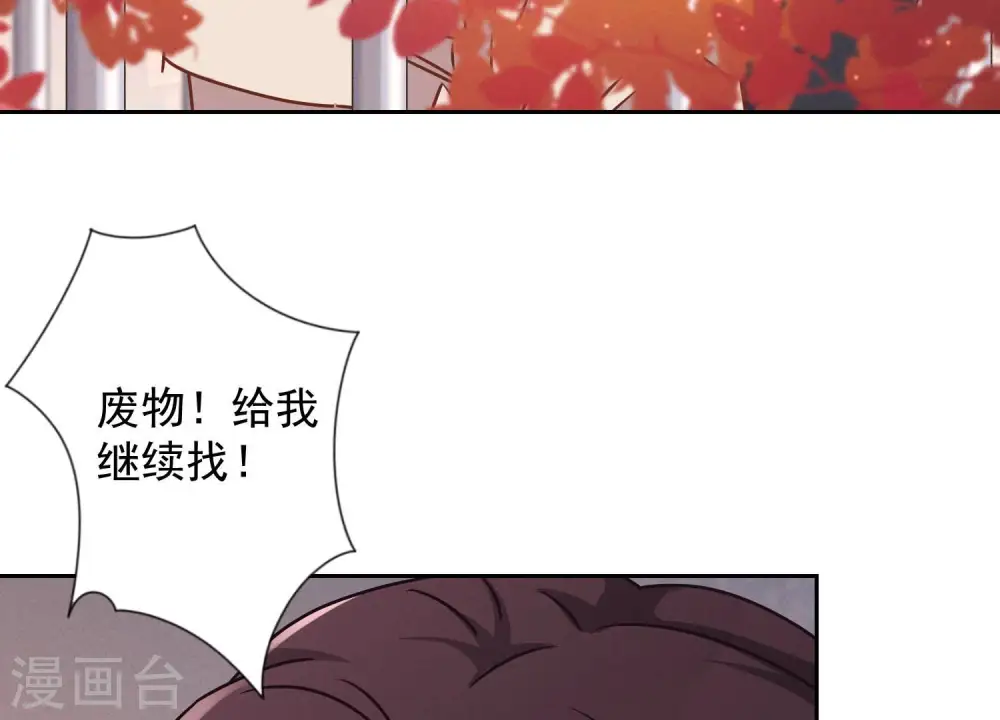 第49话 有恃无恐 第6页