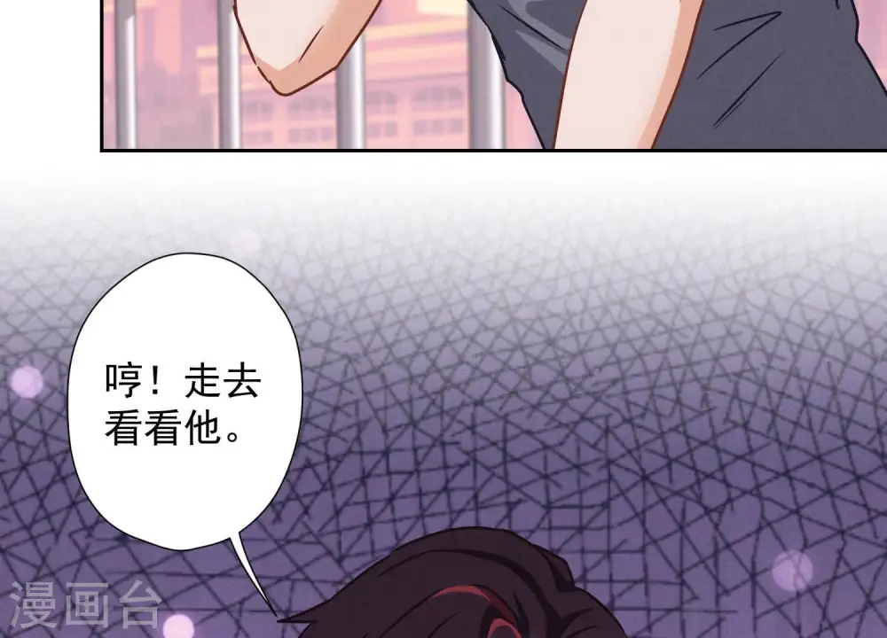 第49话 有恃无恐 第11页