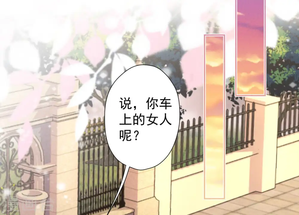 第49话 有恃无恐 第14页