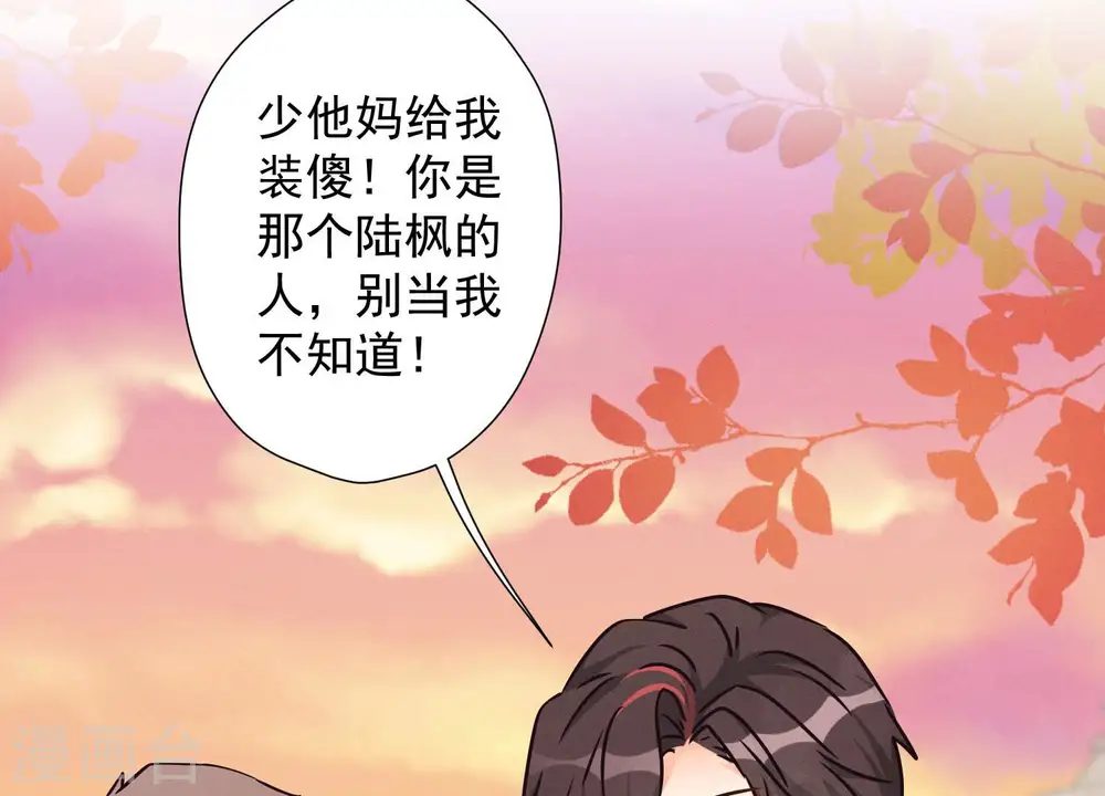 第49话 有恃无恐 第22页