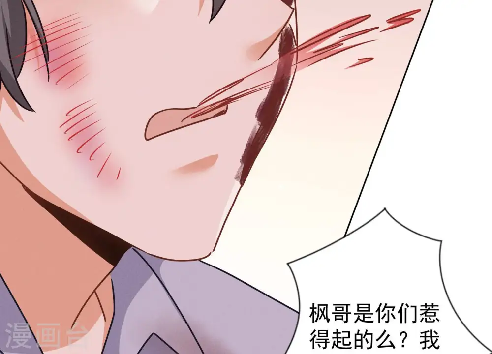 第49话 有恃无恐 第29页
