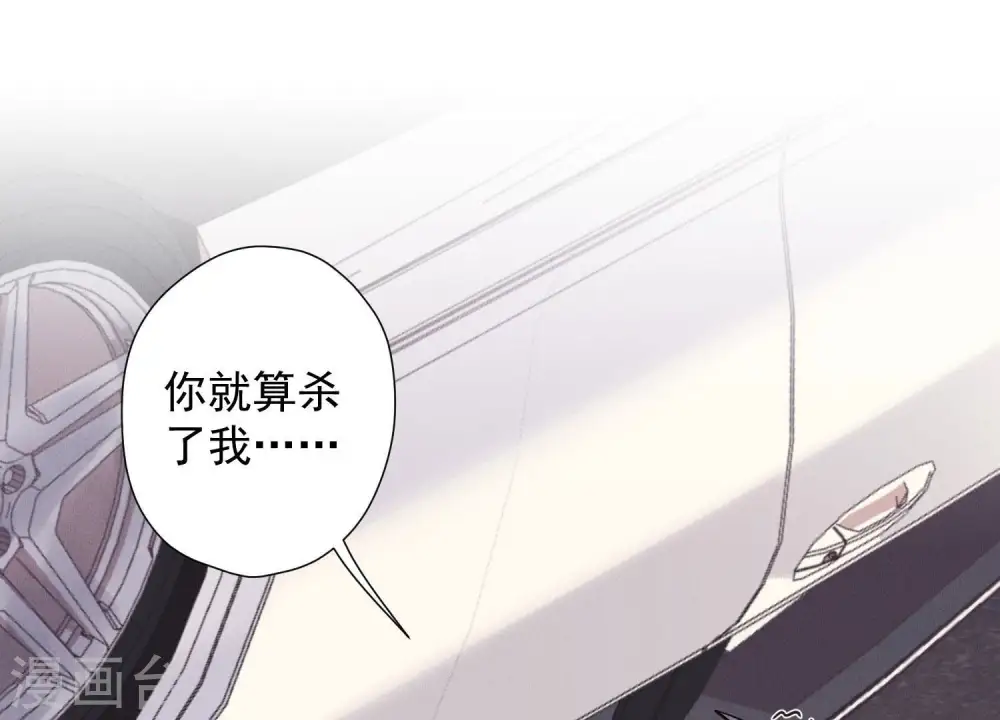 第49话 有恃无恐 第38页