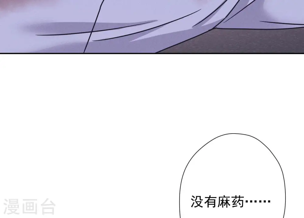 第49话 有恃无恐 第46页