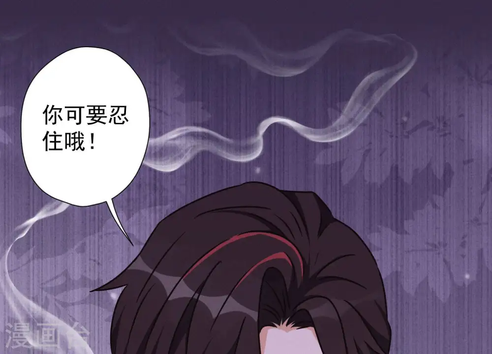 第49话 有恃无恐 第49页