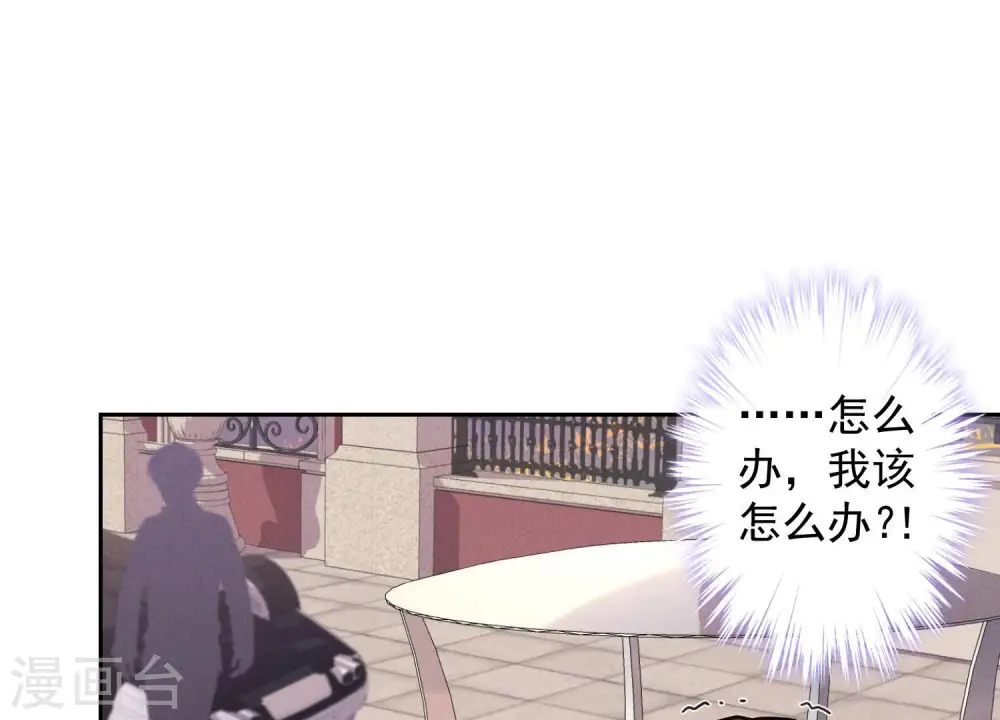 第49话 有恃无恐 第52页