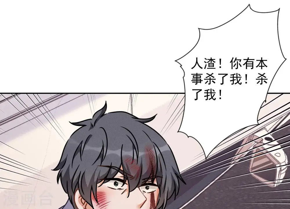 第49话 有恃无恐 第55页