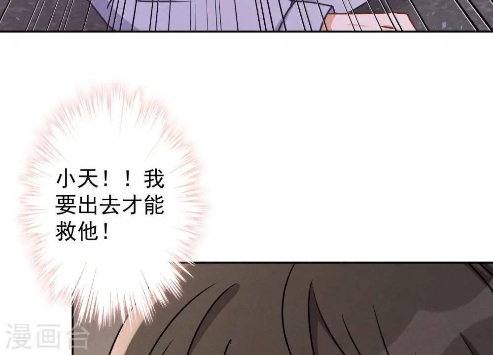 第49话 有恃无恐 第57页