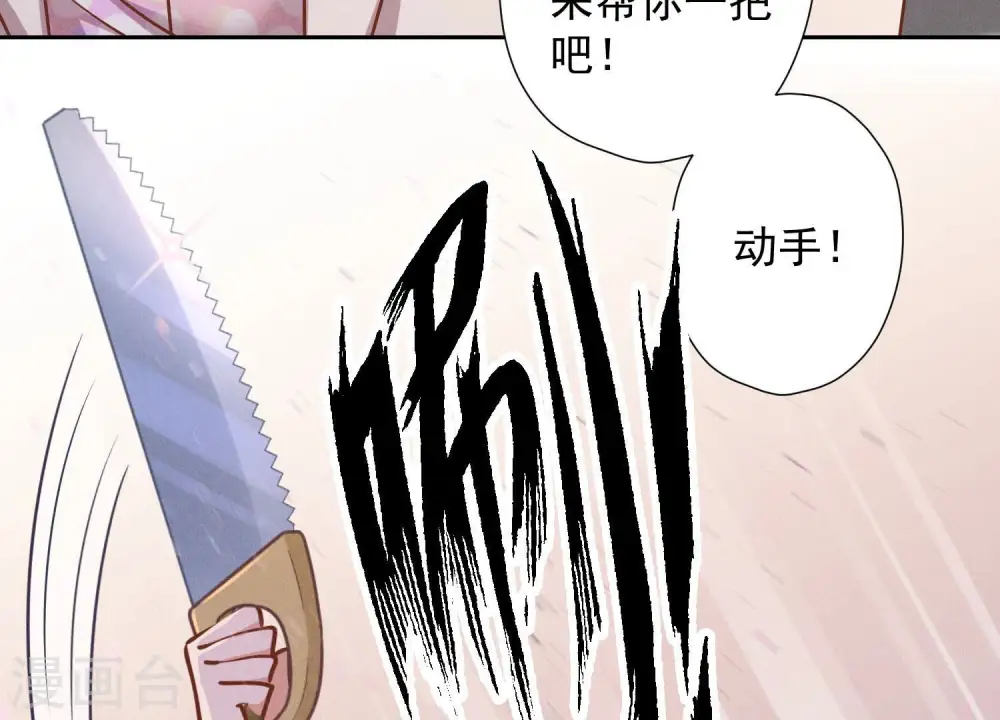 第49话 有恃无恐 第62页