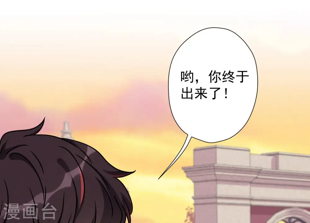 第49话 有恃无恐 第72页