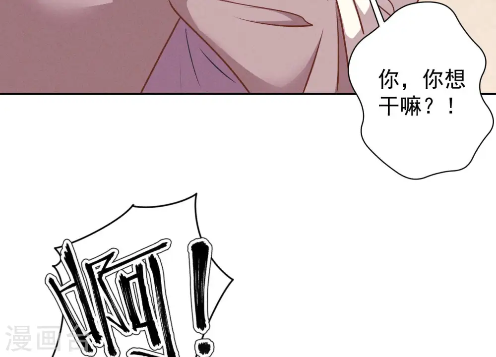 第49话 有恃无恐 第79页