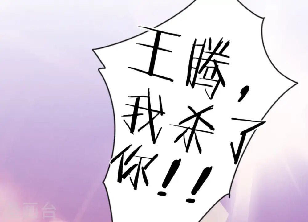 第49话 有恃无恐 第83页