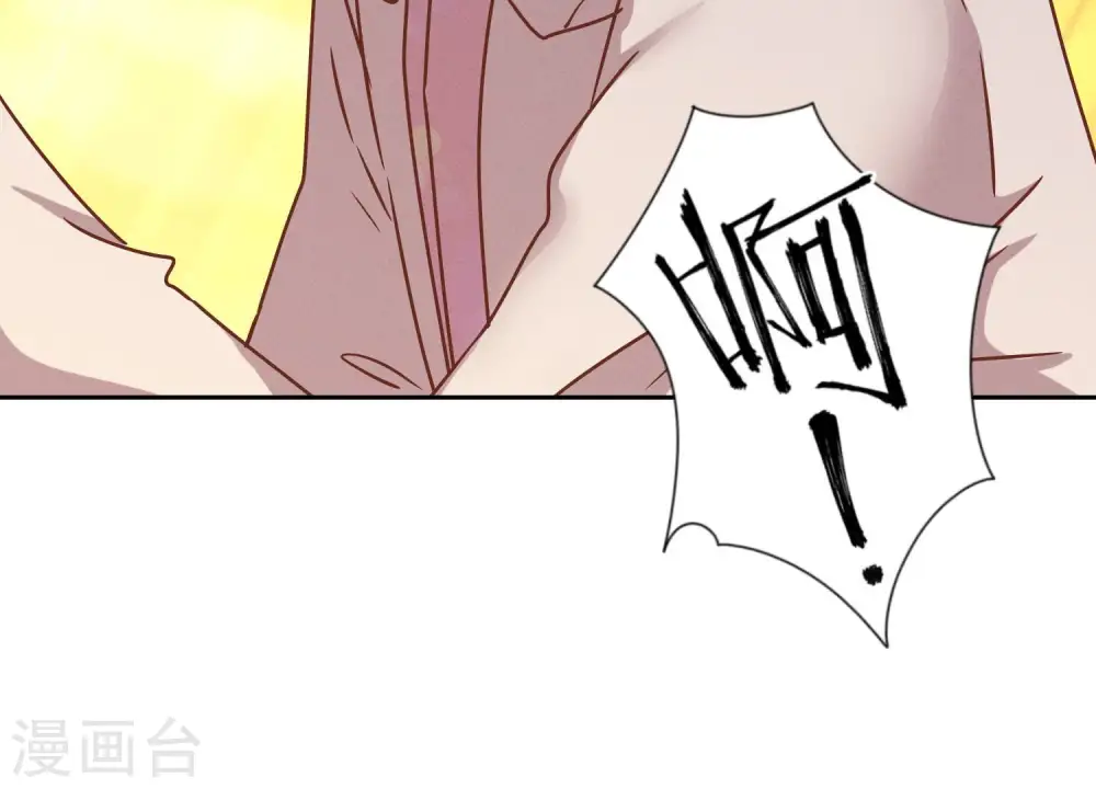 第49话 有恃无恐 第87页