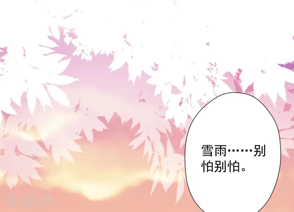 第49话 有恃无恐 第89页