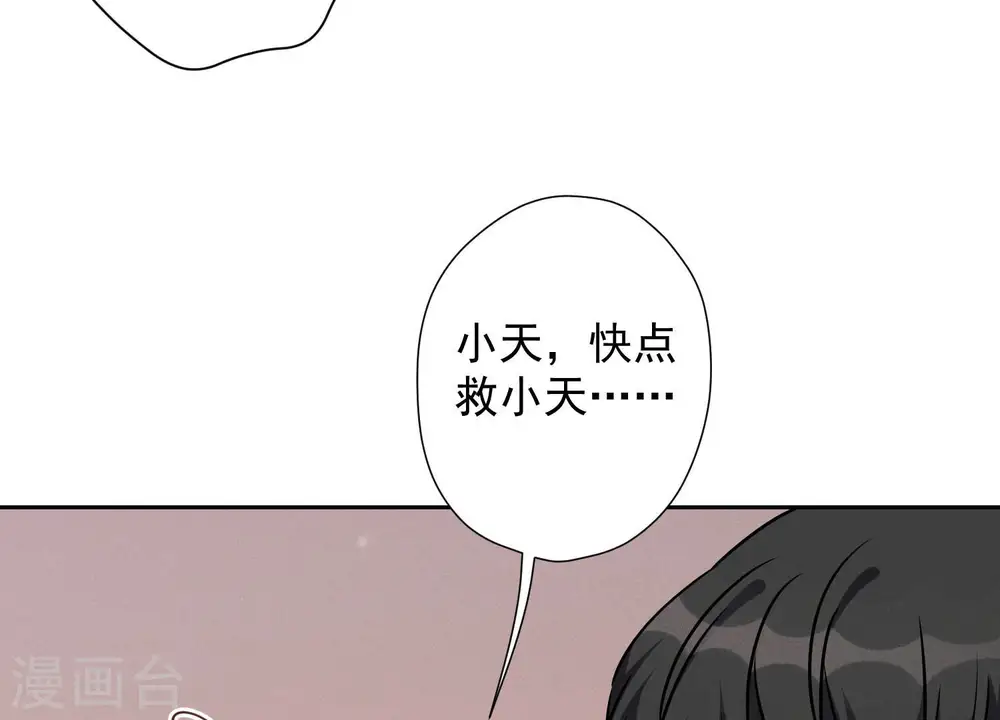 第49话 有恃无恐 第93页