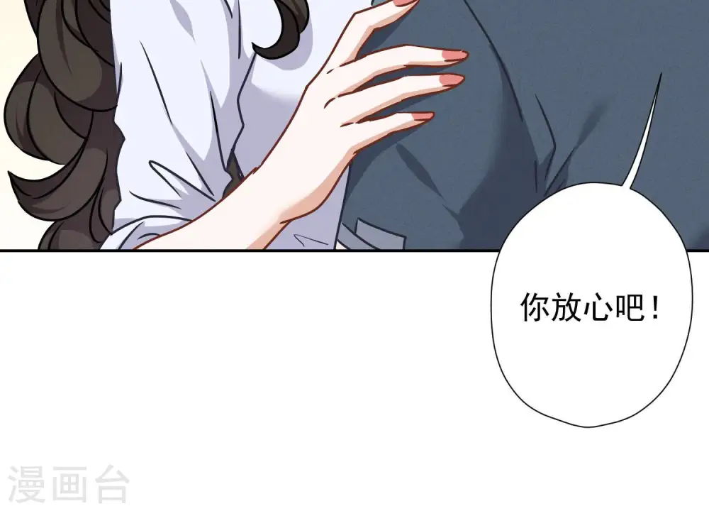 第49话 有恃无恐 第95页