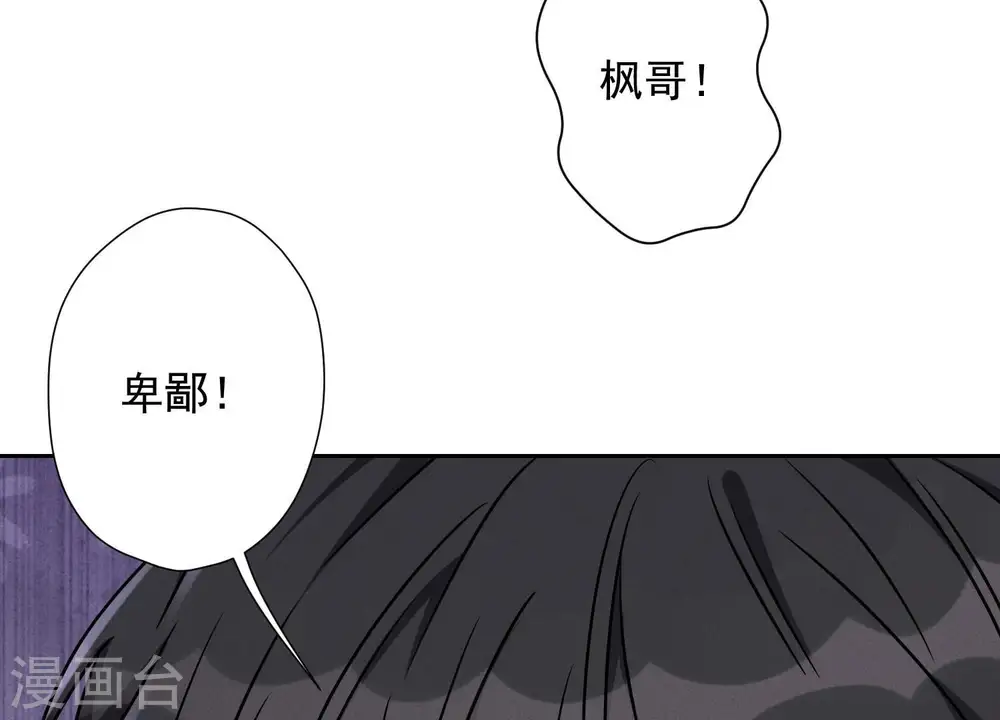 第49话 有恃无恐 第99页
