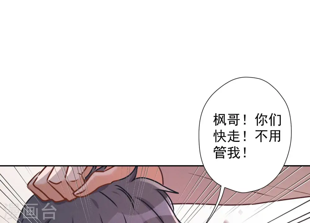 第50话 败类的伎俩 第3页