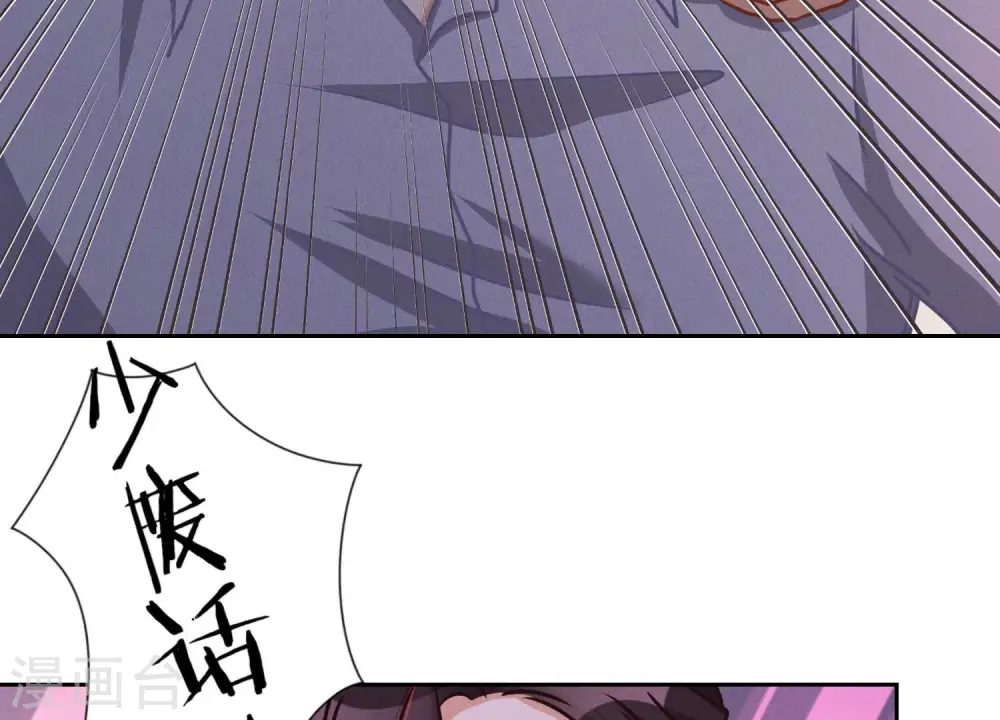 第50话 败类的伎俩 第5页