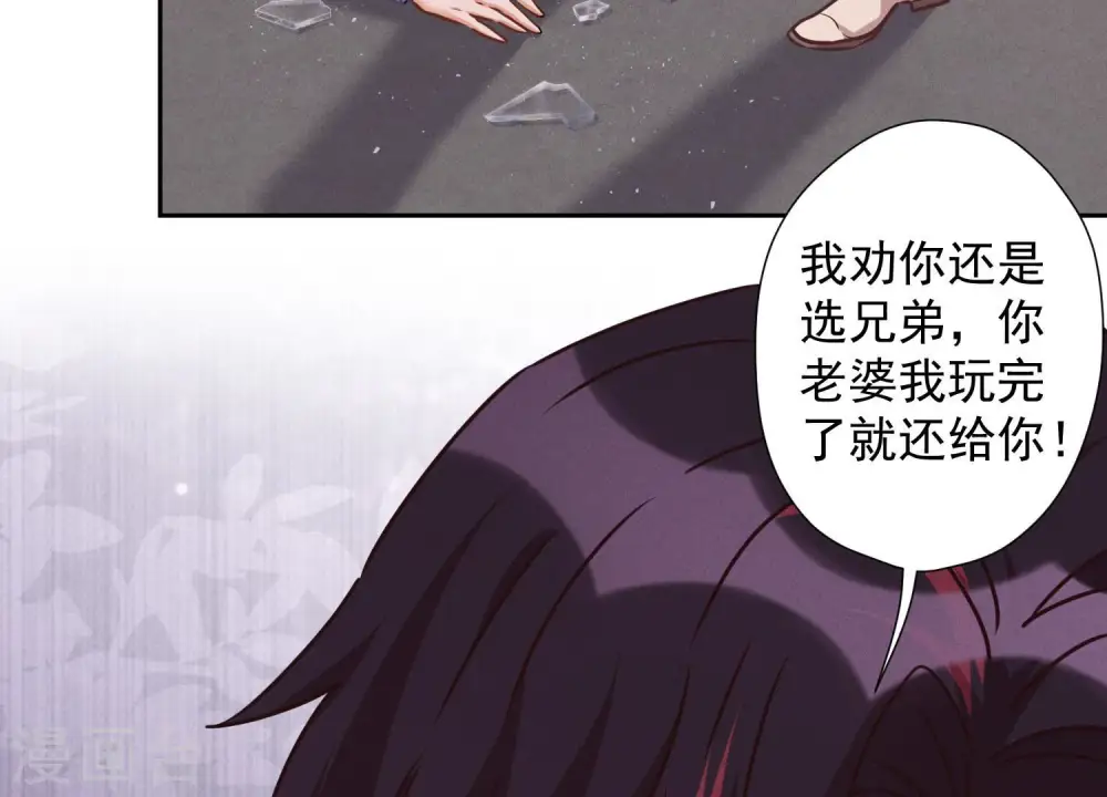 第50话 败类的伎俩 第10页