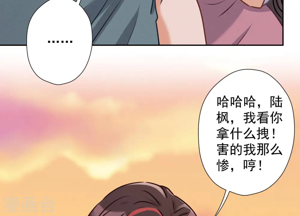 第50话 败类的伎俩 第15页