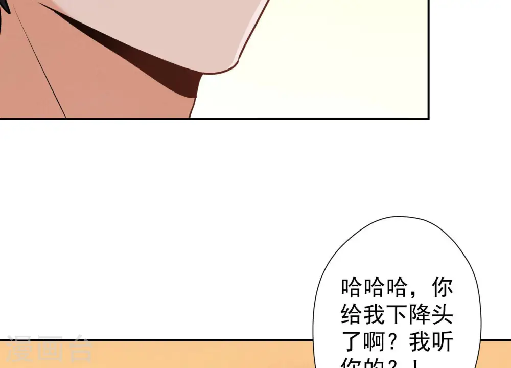 第50话 败类的伎俩 第22页