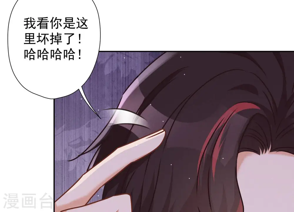 第50话 败类的伎俩 第25页
