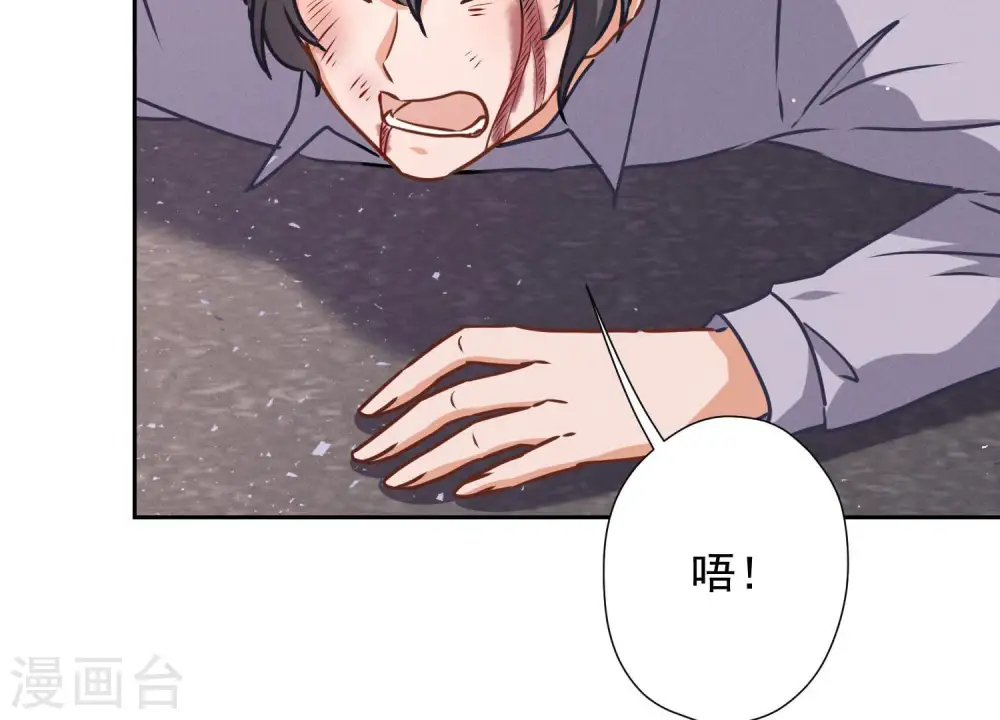 第50话 败类的伎俩 第31页