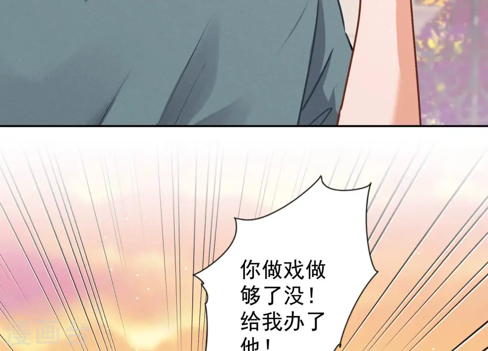 第50话 败类的伎俩 第34页