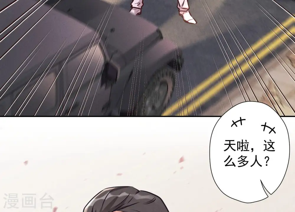第50话 败类的伎俩 第43页