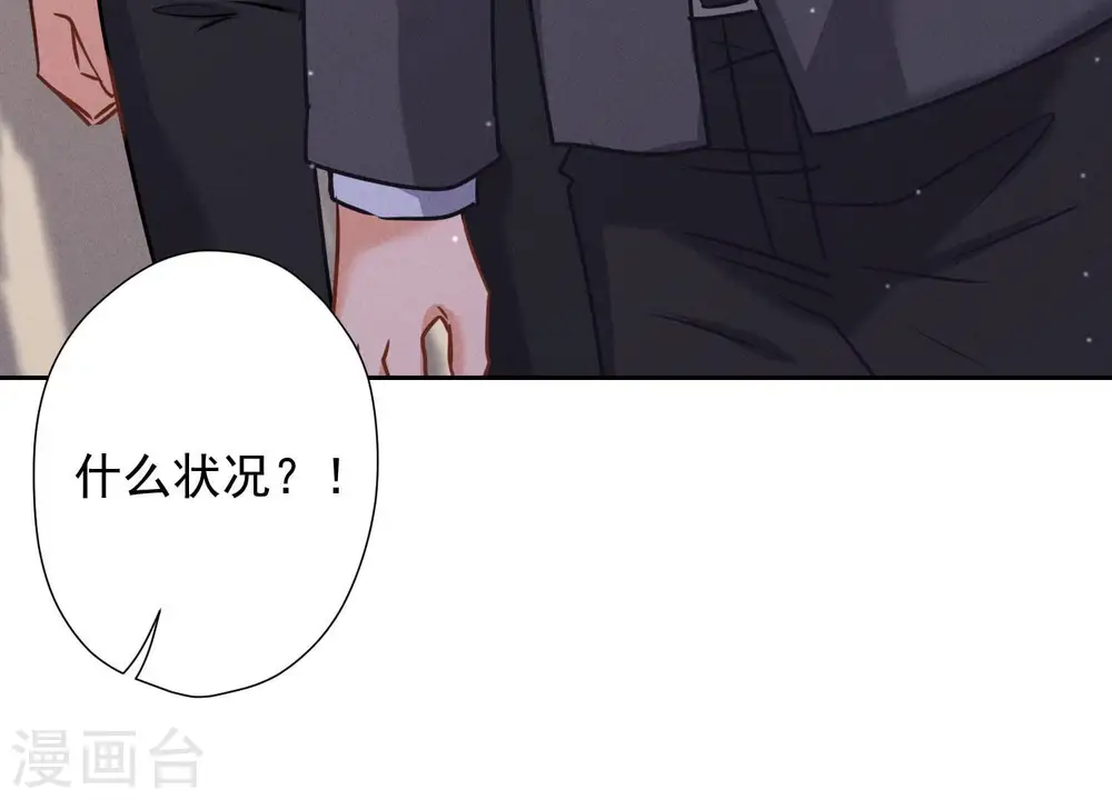 第50话 败类的伎俩 第46页