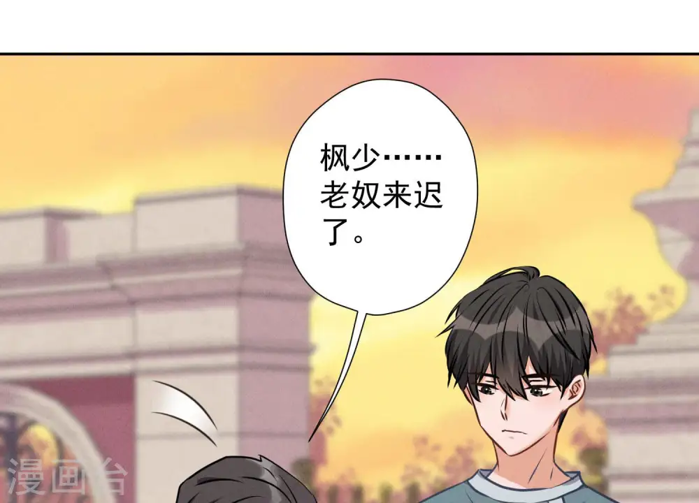 第50话 败类的伎俩 第47页