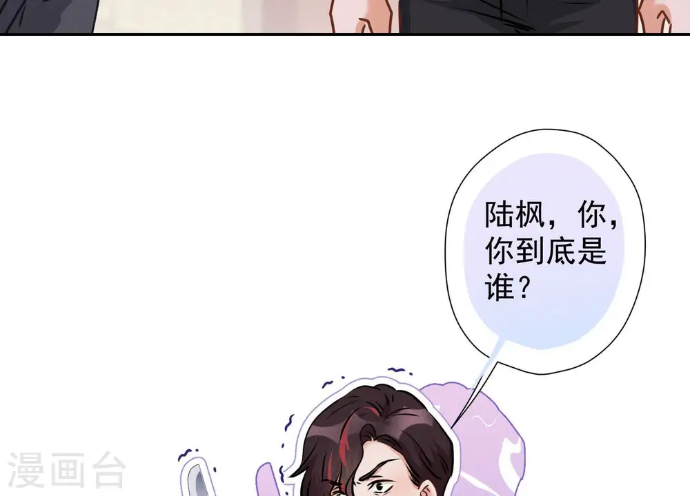 第50话 败类的伎俩 第49页