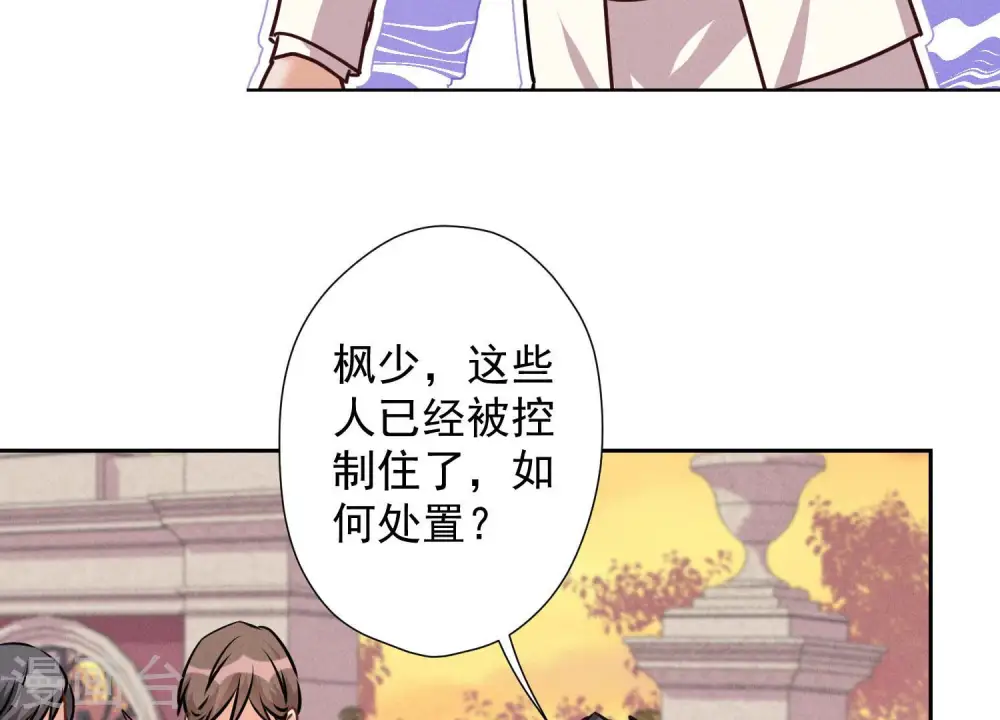 第50话 败类的伎俩 第51页