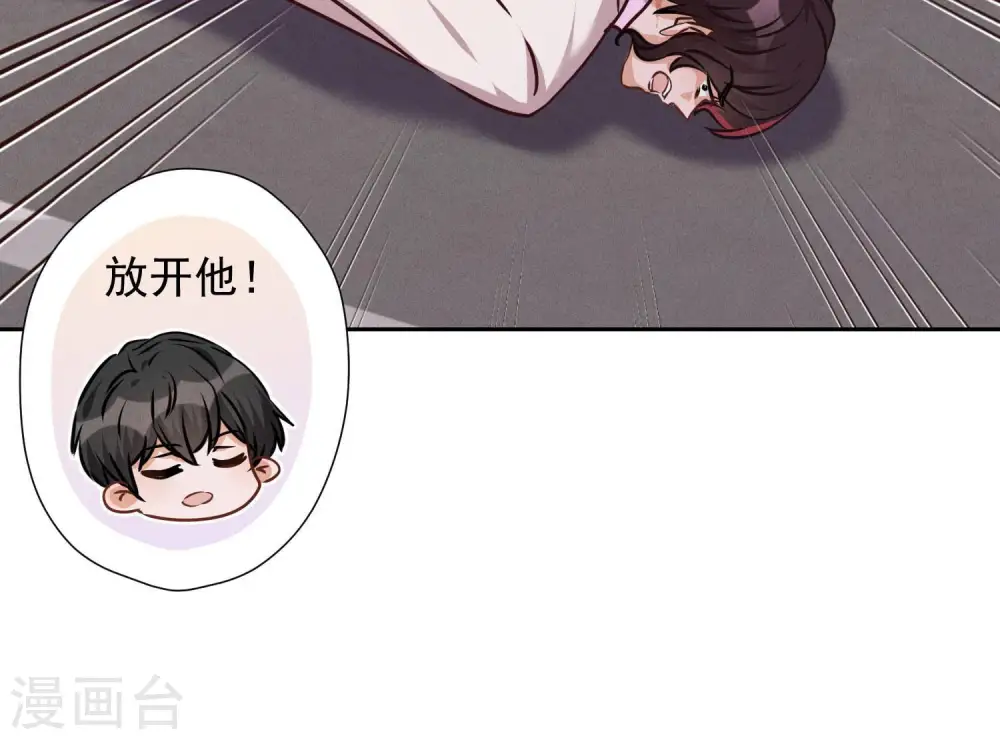 第50话 败类的伎俩 第55页