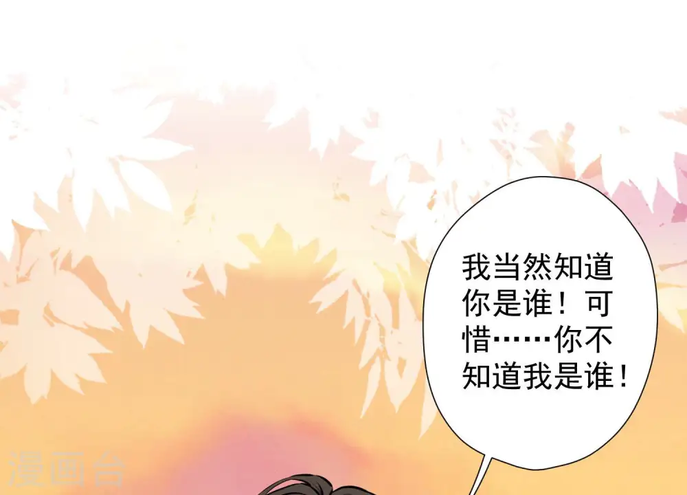 第50话 败类的伎俩 第56页