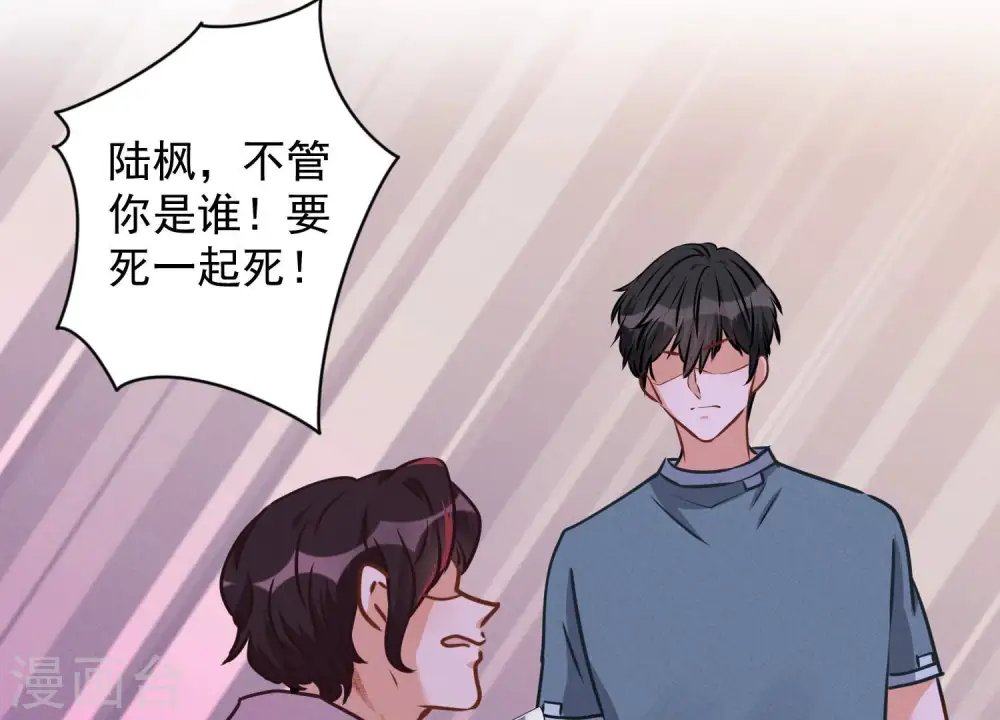 第50话 败类的伎俩 第59页