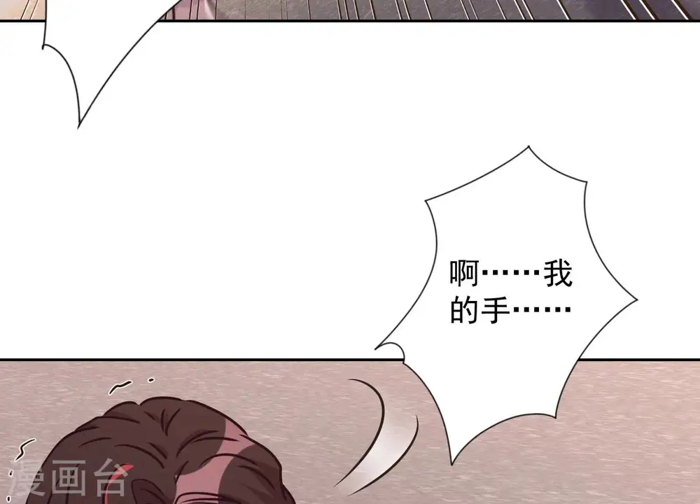 第50话 败类的伎俩 第64页