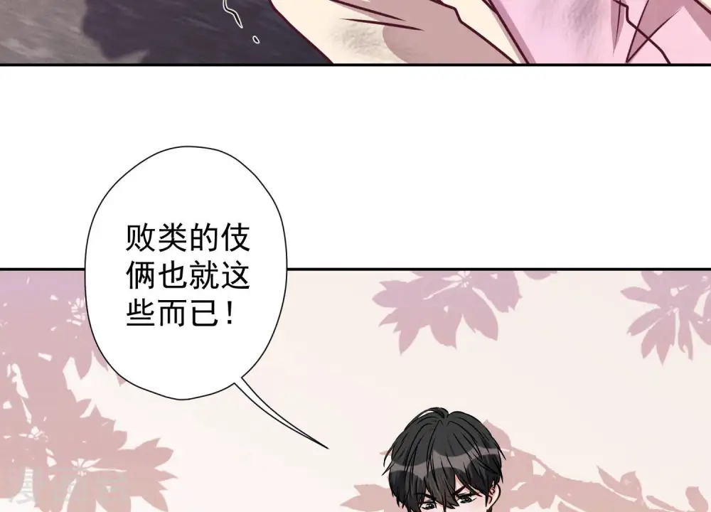 第50话 败类的伎俩 第66页