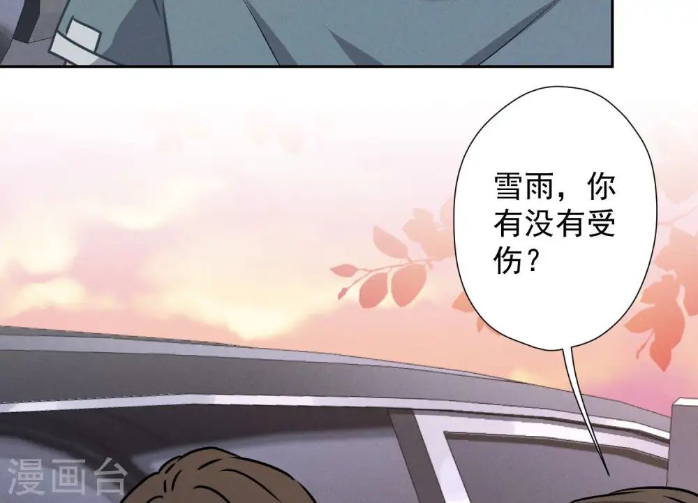 第50话 败类的伎俩 第76页