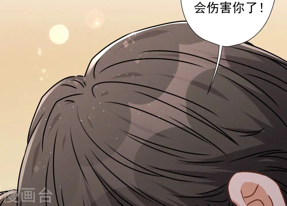 第50话 败类的伎俩 第79页