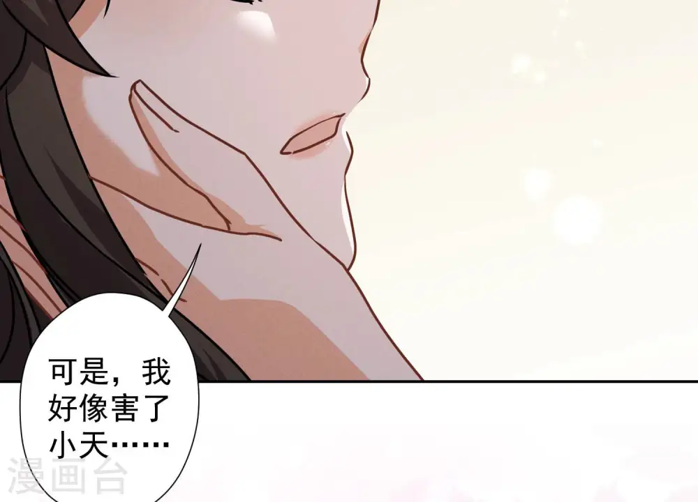 第50话 败类的伎俩 第81页