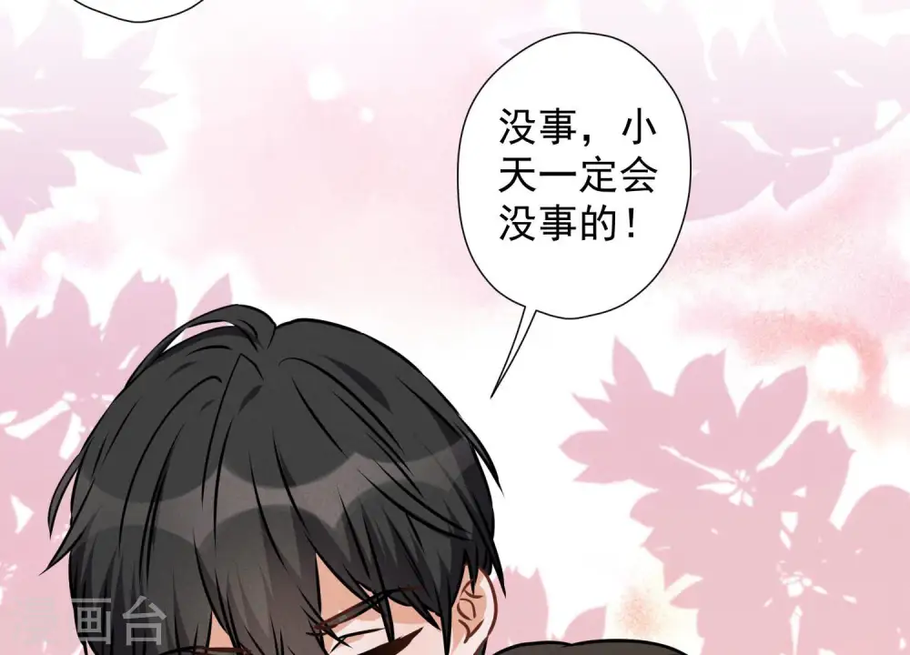 第50话 败类的伎俩 第82页