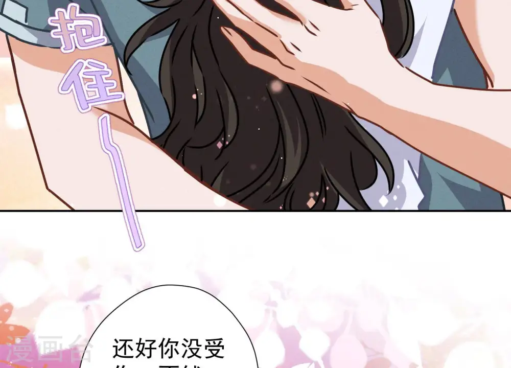 第50话 败类的伎俩 第84页