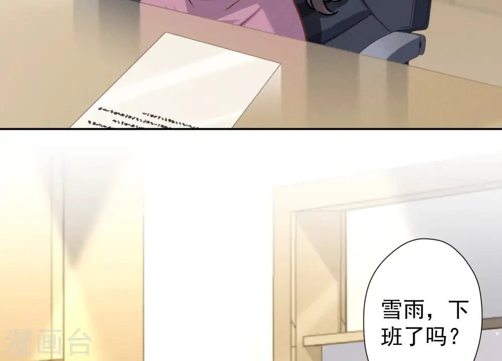 第48话 连环圈套 第5页