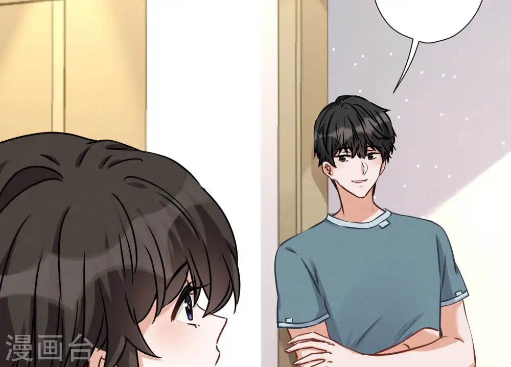 第48话 连环圈套 第6页