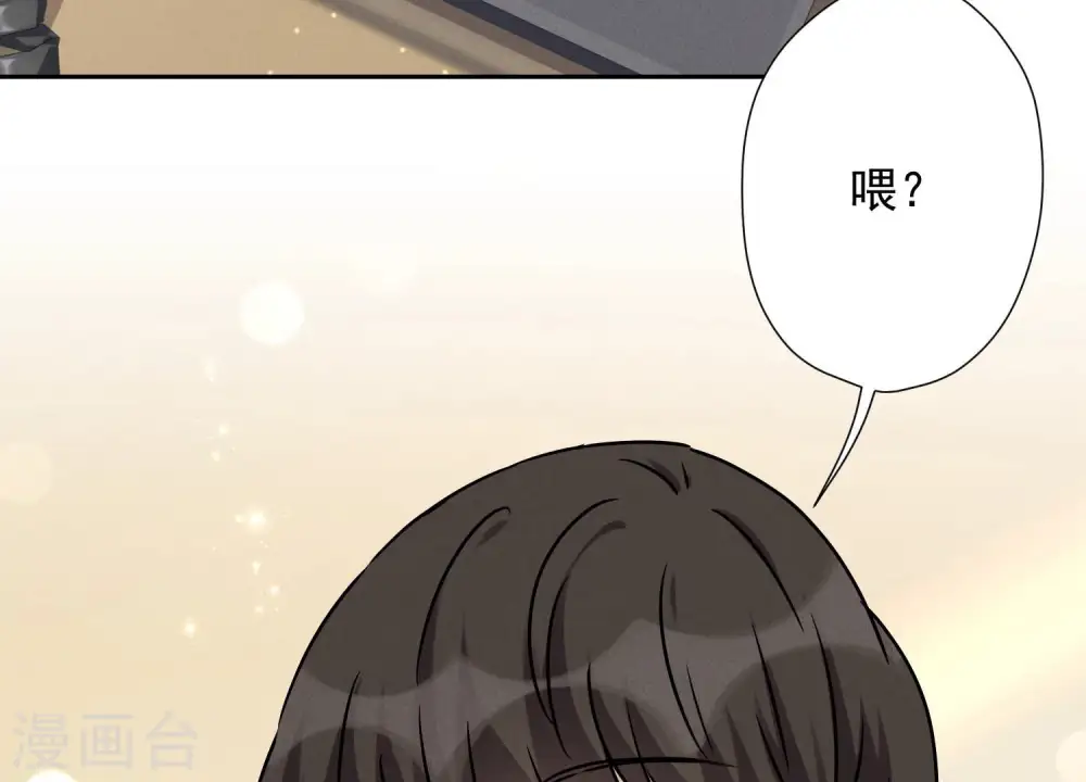 第48话 连环圈套 第10页
