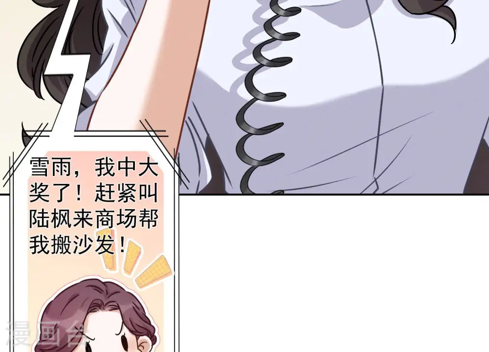 第48话 连环圈套 第12页