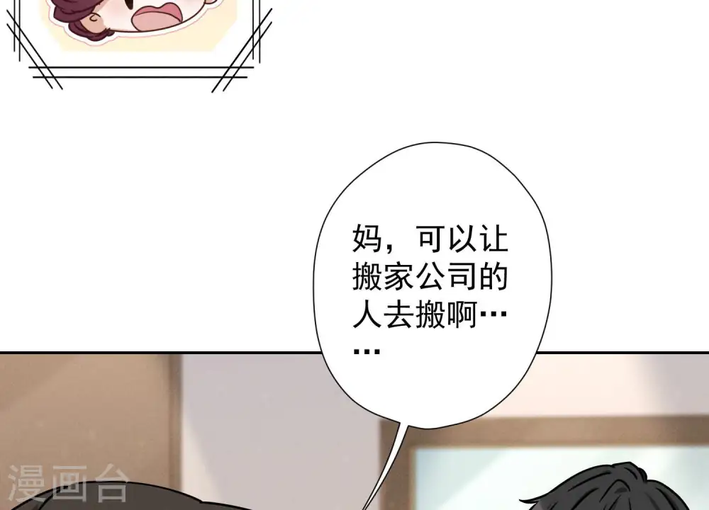 第48话 连环圈套 第13页